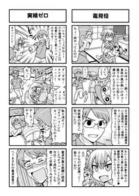 [Gachonjirou] Nonki BOY Ch. 1-38