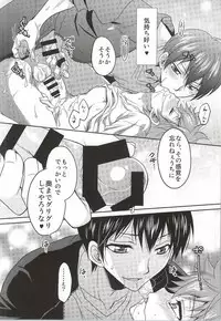 (C87) [Lovesugi (Fukai Maro)] Hinata-kun no Okiniiri (Haikyuu!!)