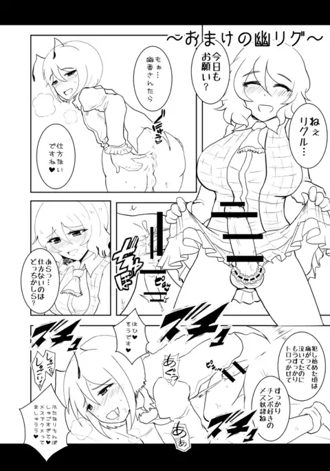 ＊ショタリグル定期＊