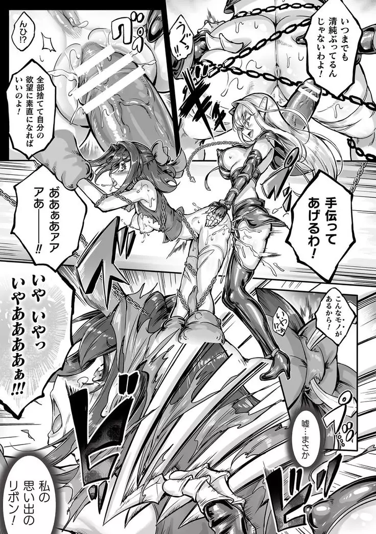 2D Dream Magazine 2019-12 Vol. 109 no text