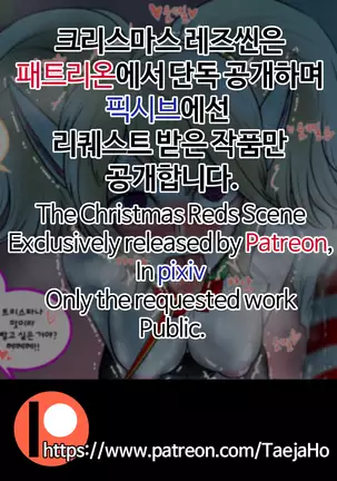 Christmas Party | 크리스마스 파티