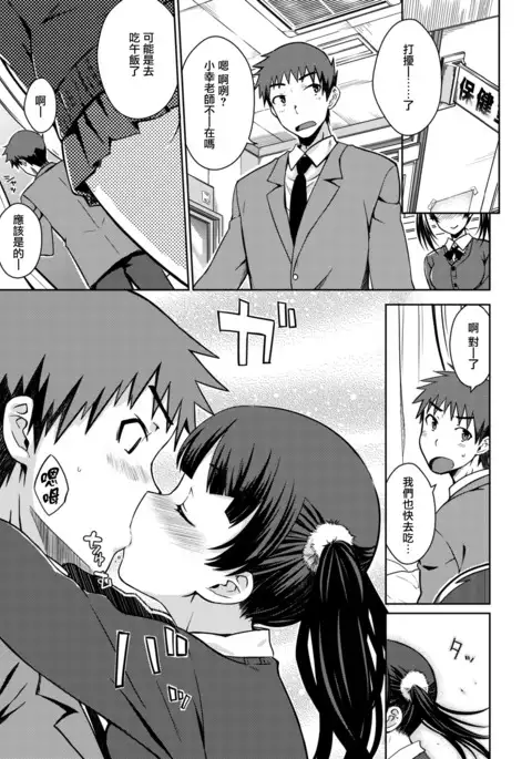 はつかの発情女友