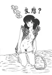 [Kaigetsudou (Jigoku Sensei Hirobe~)] Fairy 1 Soushuuhen (Maison Ikkoku, Urusei Yatsura)