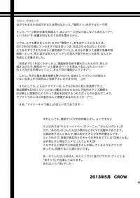 [Theory of HEAVEN (CROW)] Onikuya Ken-chan (Anyamaru Tantei Kiruminzoo) [Digital]