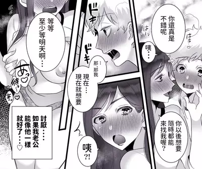 [Toshiue Jukujo no Miryoku] Motto Ii Mono Misete ageyou ka? [Chinese]