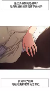 Domesticate the Housekeeper 调教家政妇 ch.1-10 (chinese)