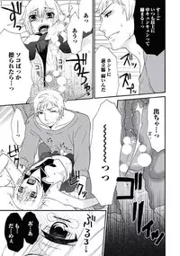 [Fuyusaka Koromo] Otokonoko Queen wa Seijoui ga Nigate!?