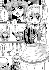 [Hiyashi Chuuka Owarimashita (Zuru)] RemiSuka Remilia ga Suika-wari wo Suru Hanashi (Touhou Project) [Digital]