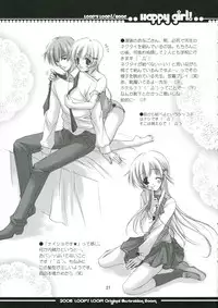 (SC32) [LOOP'S LOOP! (Katase Nano)] Koakuma na Kanojo