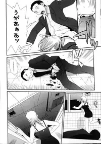 [Yoshida Hebisaku] Peach Jam