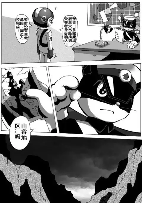 毁童年黑猫警长