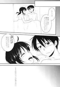 (COMITIA102) [AquaDrop (Mikami Mika)] Imouto wa Shiranai