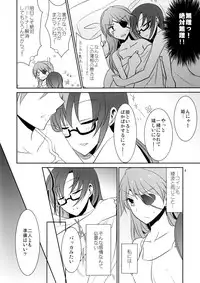 (C83) [434 Not Found (isya)] Emotional Connection (Neon Genesis Evangelion)