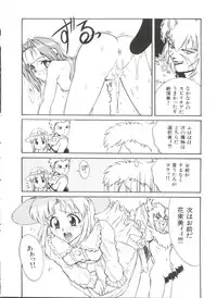 [Anthology] Aniparo Miki 1 (Various)