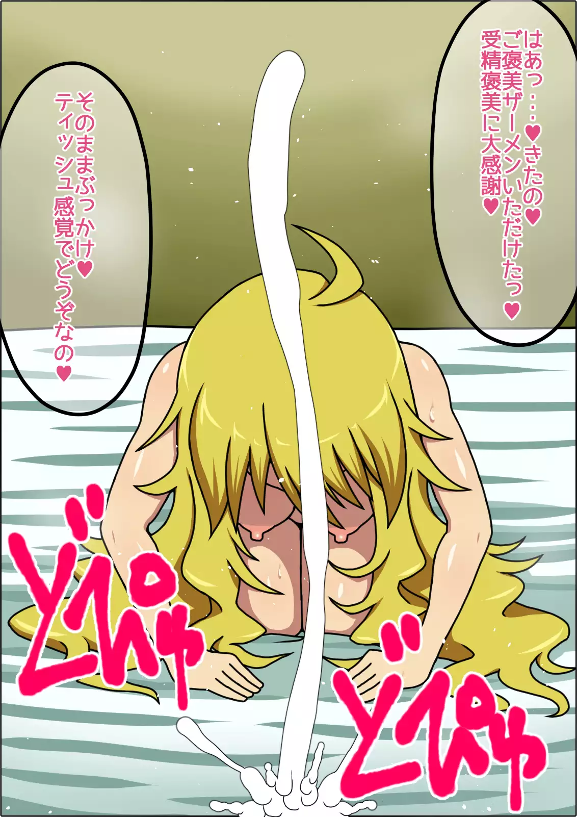 Moshimo Anoko-tachi ga Anata ni Zokkon no Nikudorei dattara Buxoms Edition~