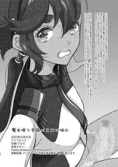 Majo Ku Kisetsu ni Otome wa Tsuibamu | Picking At a Young Woman During Witch Eating Season