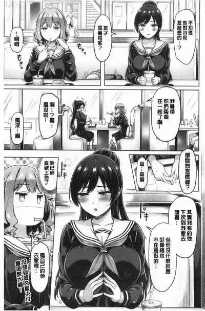 Pai Parade | 女乳 鑑賞品評