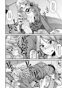 [Anthology] Girls forM CORE ANTHOLOGY THEMA.01 Ganmen Kijou