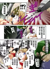 [Nightmare Express -Akumu no Takuhaibin-] Yokubou Kaiki Dai 373 Shou -W Kyonyuu New Half Goukanma Aki & Mika Shioki Shimatsu 1 Nama Shibori Jinmon Hen- [Chinese] [有条色狼汉化]