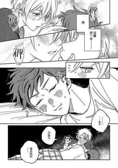 Ai dano, Koi dano. | 爱啦,恋啦。