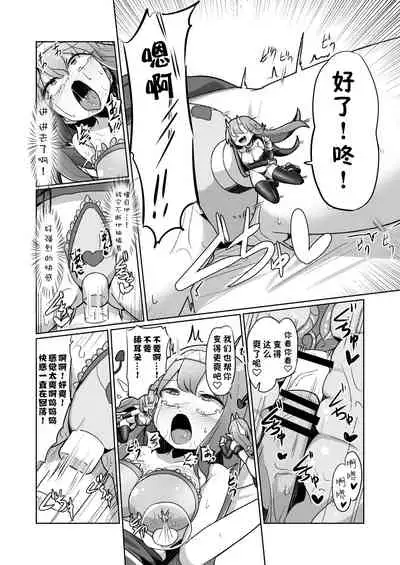 [Echie Kokufuku Aka (Monota)] 1-sshuukan no Aida 100-kai Zecchou shitara Kore kara Tsuku BaSta ga Isshou Kaijo dekinaku naru Noroi no Ohanashi [Chinese] [零食汉化]