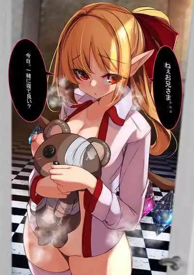 [DREAM RIDER (Yukito)] Yukibako - Yukito no Oekakibako 2022-09 Amaama Ecchi na Gensoukyou (Touhou Project) [Digital]