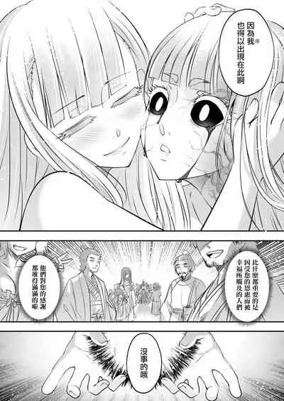 Eisei no kan Chuuhen
