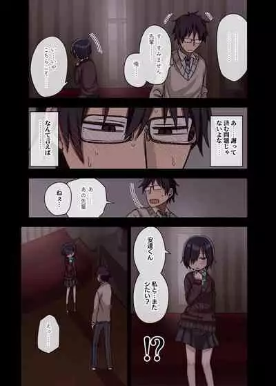 Yarasetekureru Senpai