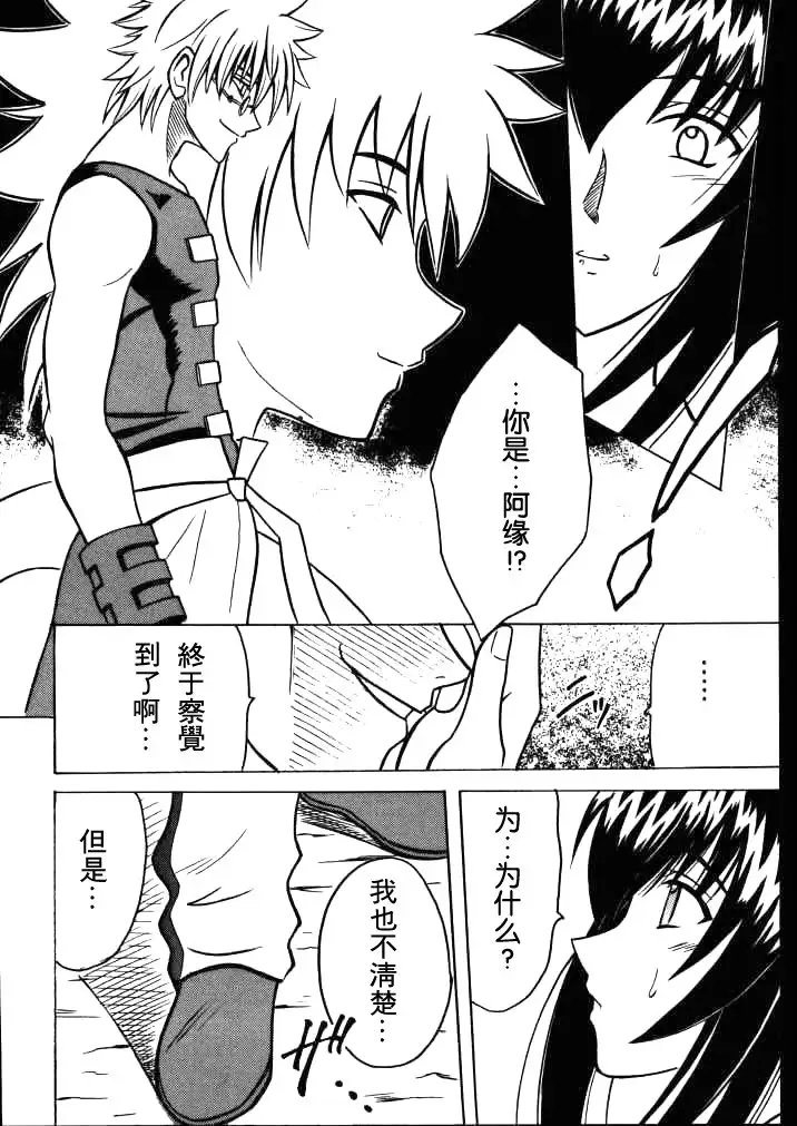 Yuganda Ai Maki No Ichi 1/3 No Ranbouna Yokubou