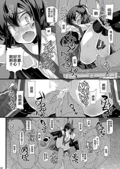 Kyou no Yasumi Jikan Iinchou ga Toilet ni Ikou to Shitara Minna de Zutto Jama Shiyouze | 今天课间时间班长她要是想要去厕所的话大家就一起拼命阻碍她吧