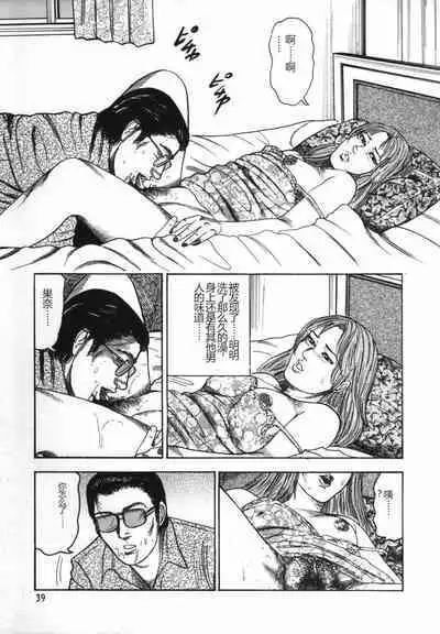 Shoujozuma Kachiku Nikki