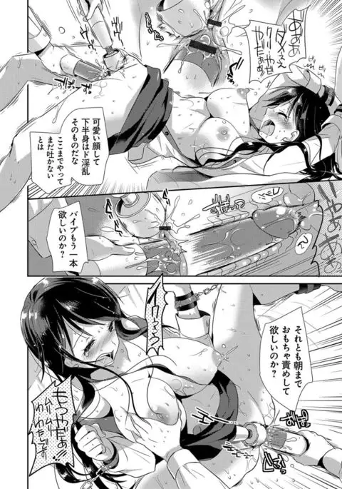 M-kei Kanojo Choukyou Seikatsu - Masochism Girls' Sexual Training Life