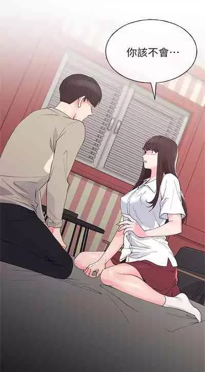 [夜行星 & 柚子] 重考生 1-110 官方中文（完結）