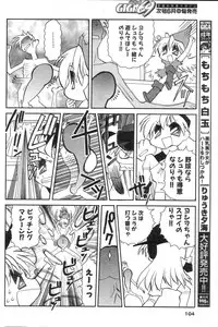 GIGA69 2005-06 Vol. 7