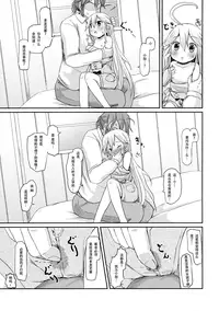 (Comic SDF) [Netekuras (Lolisin)] Osananajimi ga Neru Yoko de ○sai Shoujo to Yoru no Kankei (Yoru no Yatterman) [Chinese] [绅士仓库汉化]