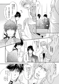 [Kano Shiuko] Abunage.