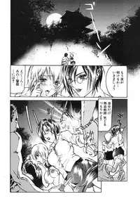 [Tenma Femio] Ryoujoku! Ryoujoku!! Mata Ryoujoku!!!