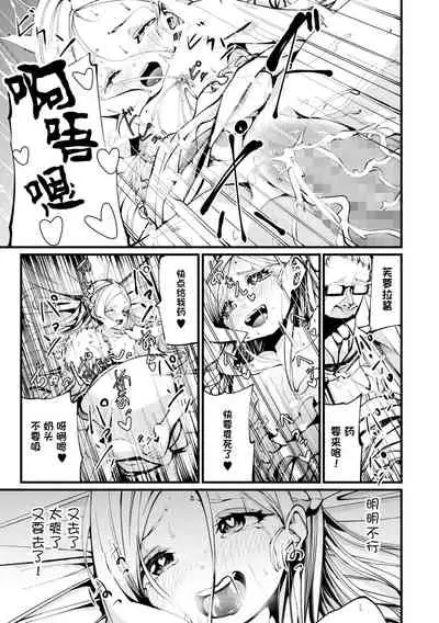 [Kurosaki Shun] Shinsen Milk Sakunyuu! (COMIC Mate Legend Vol. 46 2022-08) [Chinese] [逃亡者×真不可视汉化组] [Digital]