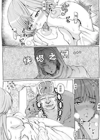 [Lunaterk] Gomenne Merric (Fire Emblem Monshou no Nazo) [Chinese] [不可视汉化]