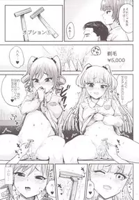 [Homuhomu Seisakujo (Igakino Agenasu)] Kodoku no Fuuzoku 2 UzuRanRiKaede Hen (THE IDOLM@STER CINDERELLA GIRLS, Kodoku no Gourmet) [Digital]