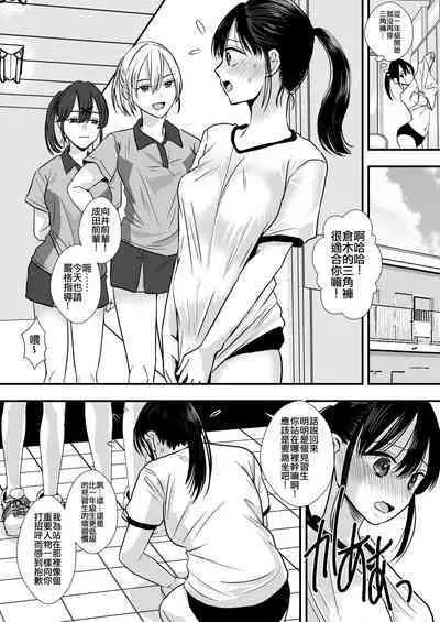 [Otona no Youchien (Minakami Riku)] Tennis-bu no Senpai Ijime [Chinese] [俛塵漢化]