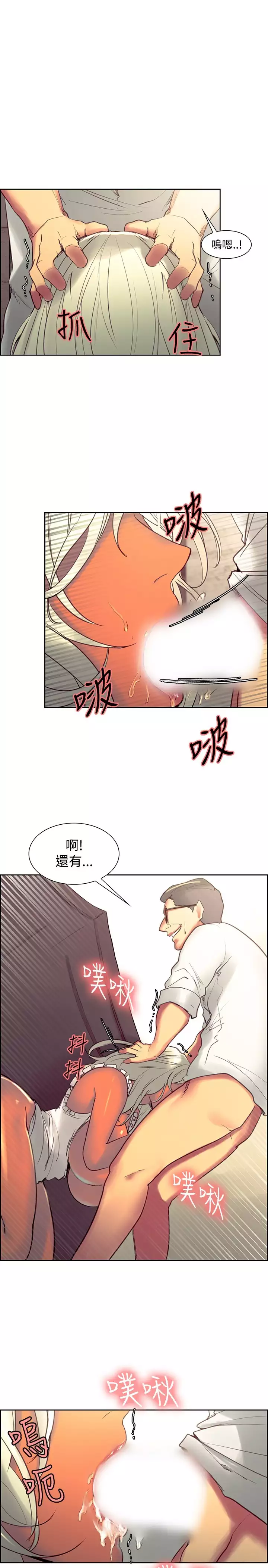 Domesticate the Housekeeper 调教家政妇 Ch.29~37