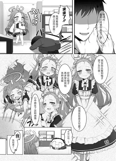 Ai o Sasayaku Seiya no ADV - ADV that whispers love on the holy night | 圣夜之中歌颂爱意的ADV