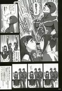 (C64) [KAITEN SOMMELIER (13.)] 16 Kaiten Shiritsu Risshin Gakuen ~Seishori iin, cosplay kyouka shuukan.~