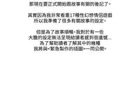 17 Couple Game:couple game 17种性幻想:情侣游戏 62-63END (chinese)