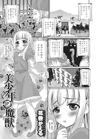 [Anthology] Otokonoko HEAVEN Vol. 22 [Digital]