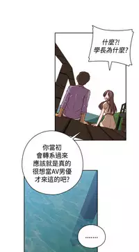 [Dasum&Puutaro] H-Campus H校园<第2季> Ch.47~53 [Chinese]中文