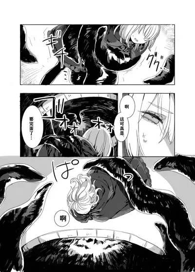 Futanari Onee-san to Onnanoko ga 1