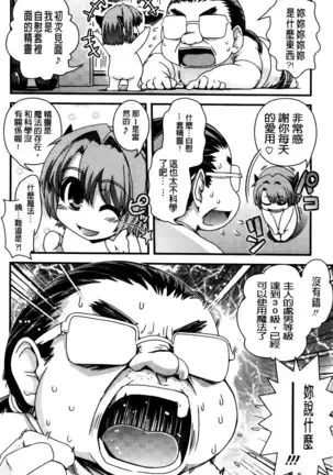 Seitenkan Shite Jibunjishin to H shitai!