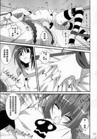 (C75) [Yoru no Benkyoukai (Asurai Masaki , Fumihiro)] VH (Mahou Shoujo Lyrical Nanoha) [Chinese] [靴下汉化组]